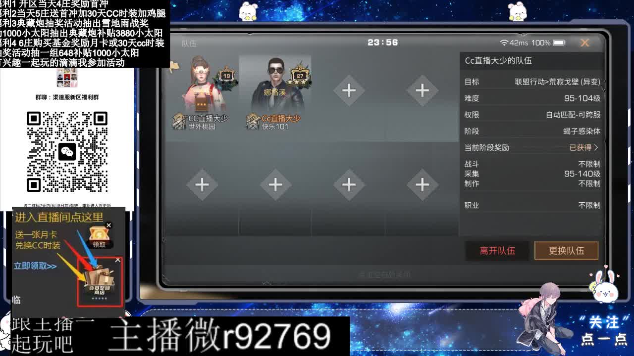 永久CC30兑换鸡腿30天CC 第2段
