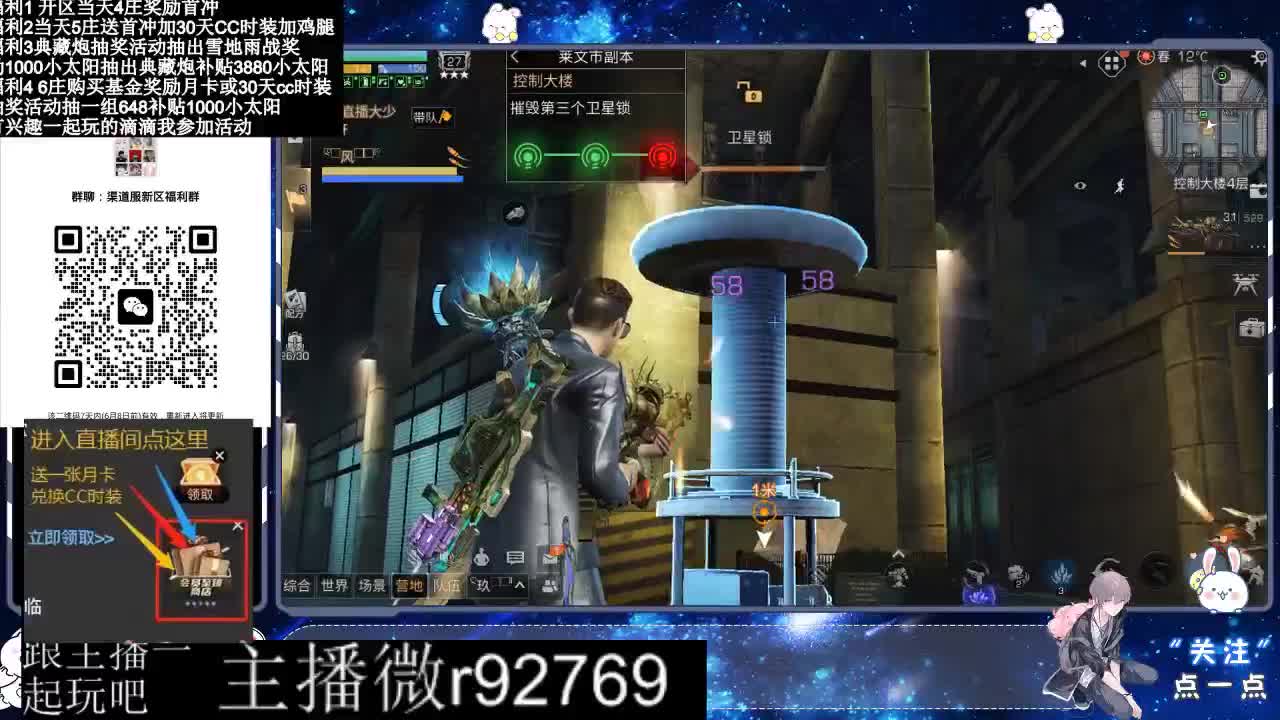 永久CC30兑换鸡腿30天CC 第3段