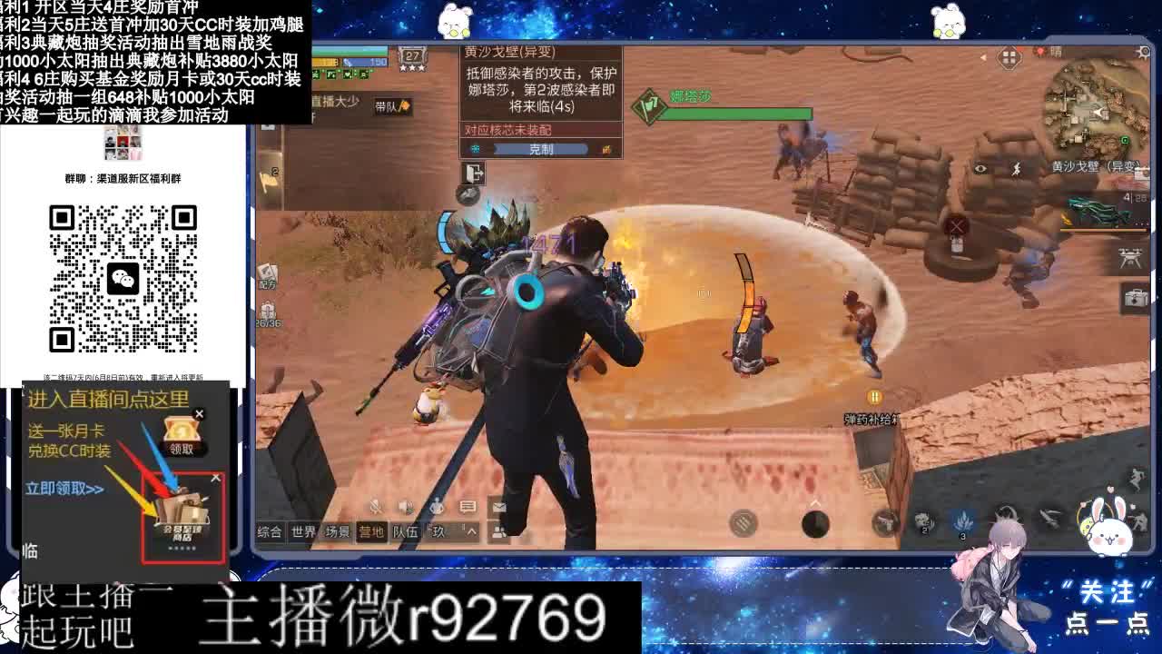 永久CC30兑换鸡腿30天CC 第4段