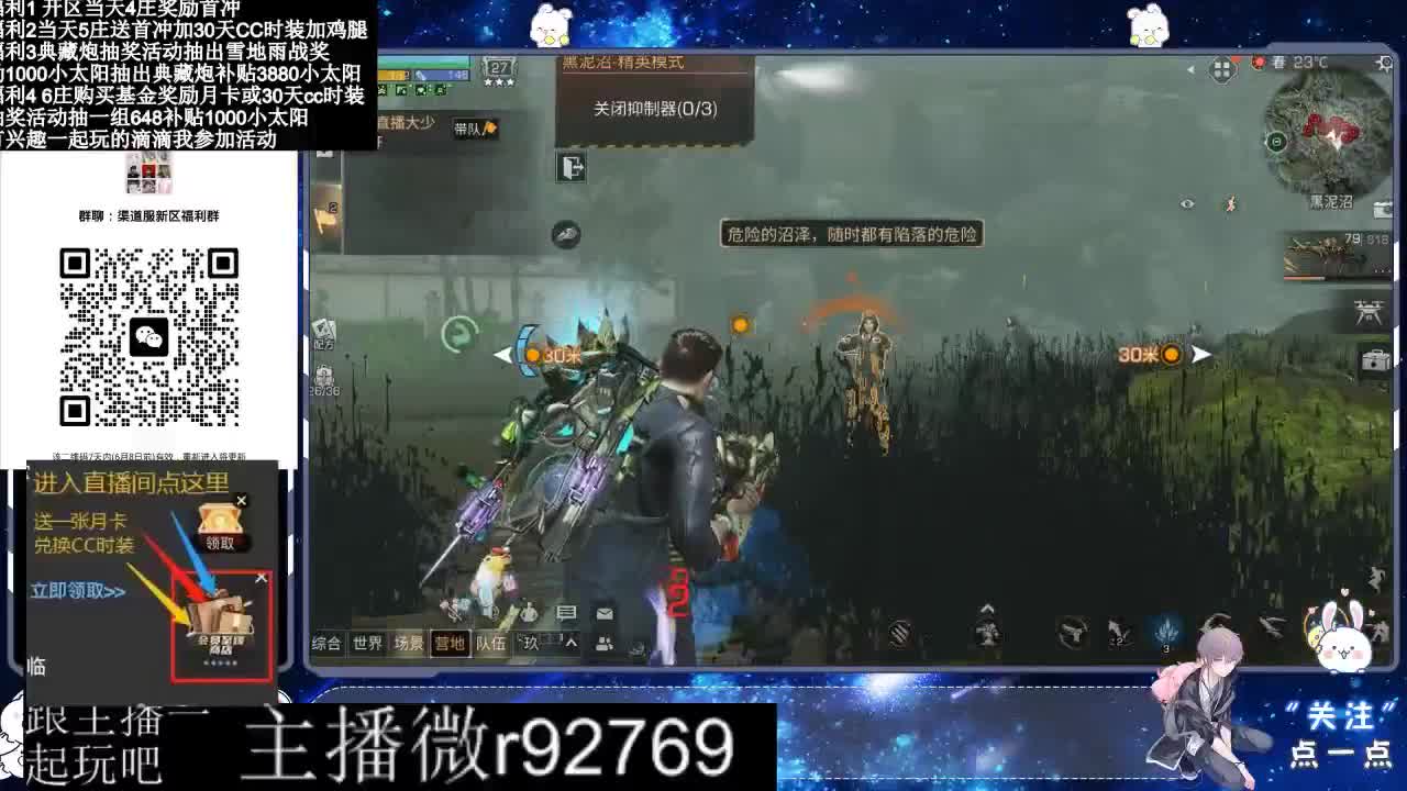 永久CC30兑换鸡腿30天CC 第5段