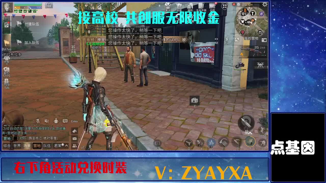 共创服出击配件时装永久全C秒到 第1段