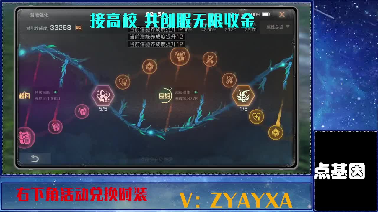 共创服出击配件时装永久全C秒到 第6段
