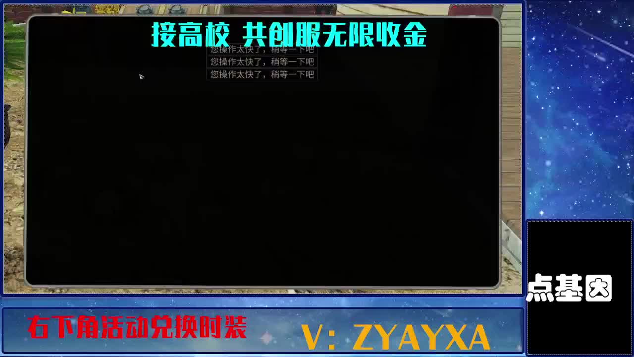 共创服出击配件时装永久全C秒到 第8段