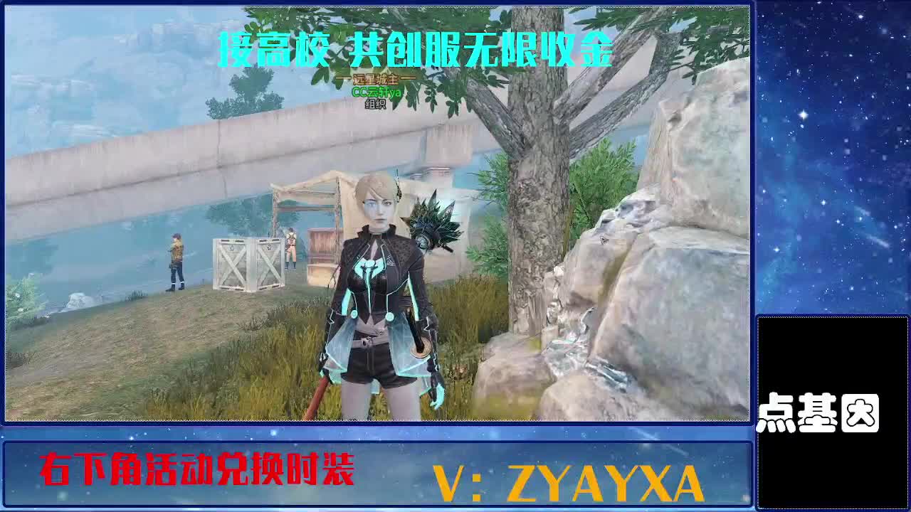 共创服出击配件时装永久全C秒到 第9段