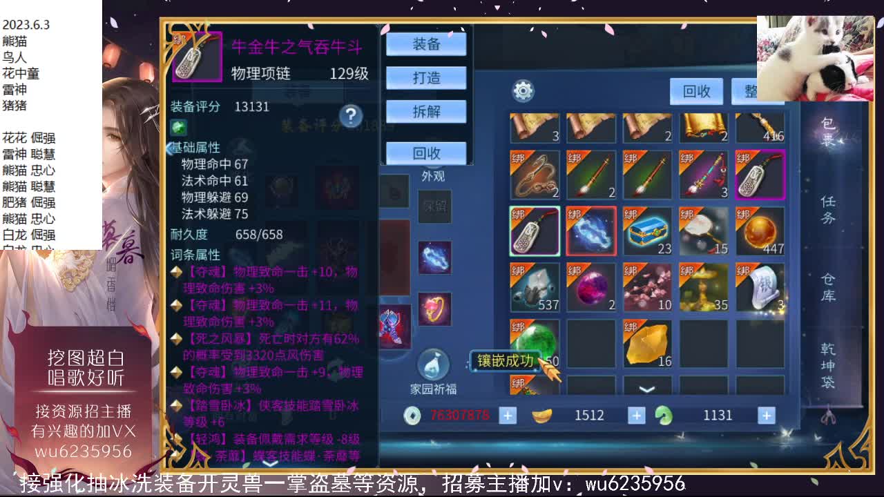 晚上好~ 第7段