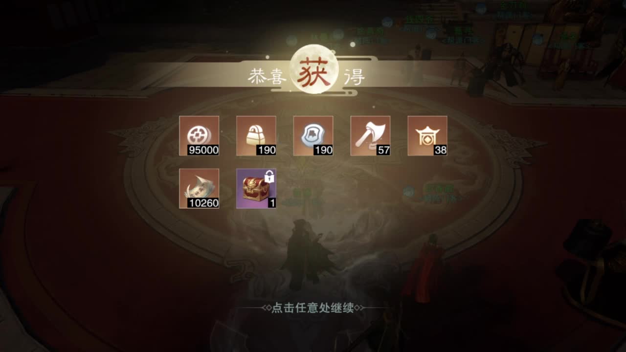 一梦江湖 第3段