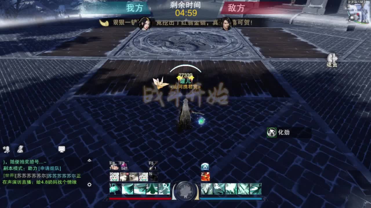 一梦江湖 第8段