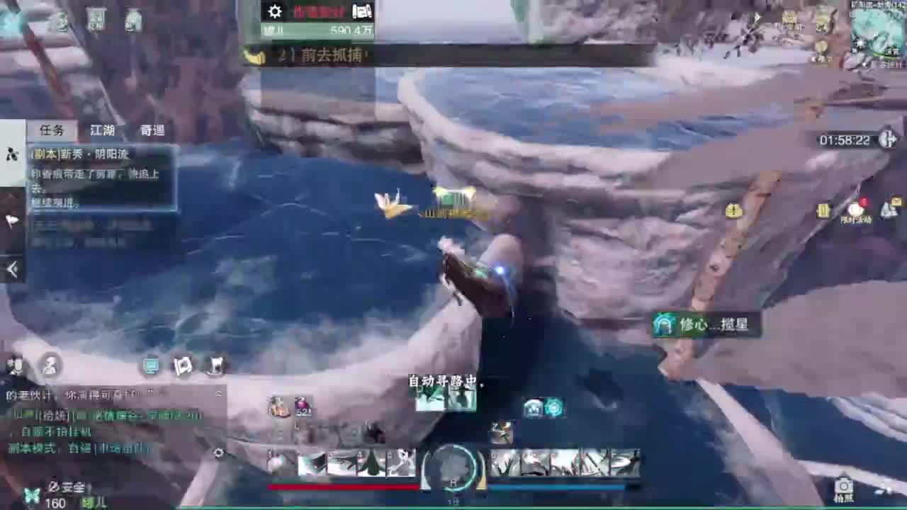 一梦江湖 第9段