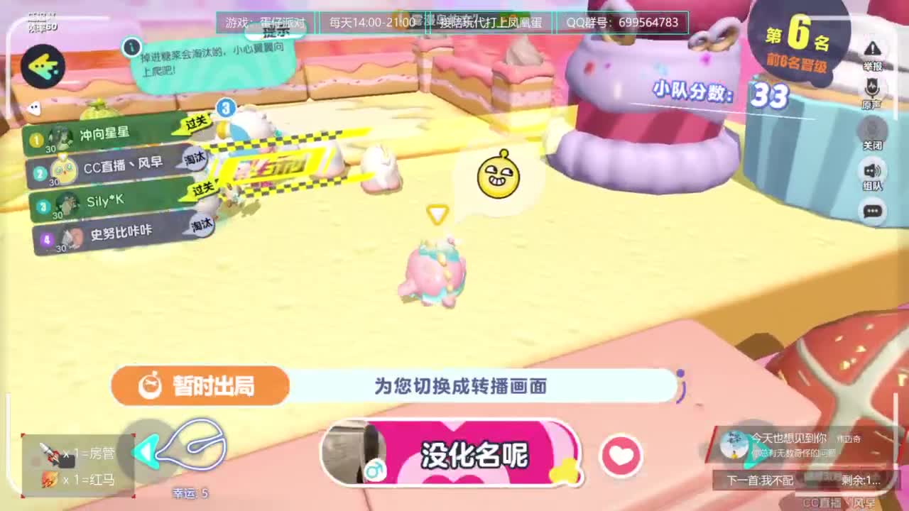 无敌接代陪上凤凰蛋 第3段