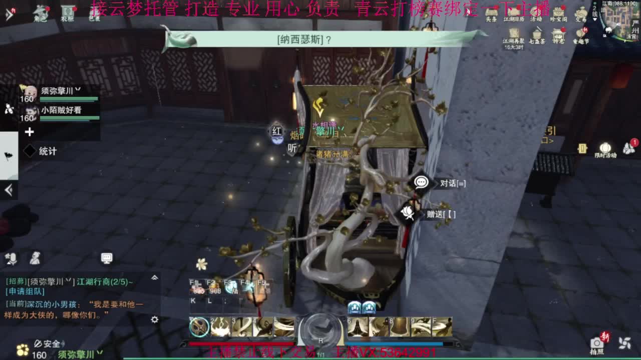 粉丝少 好下手 第2段