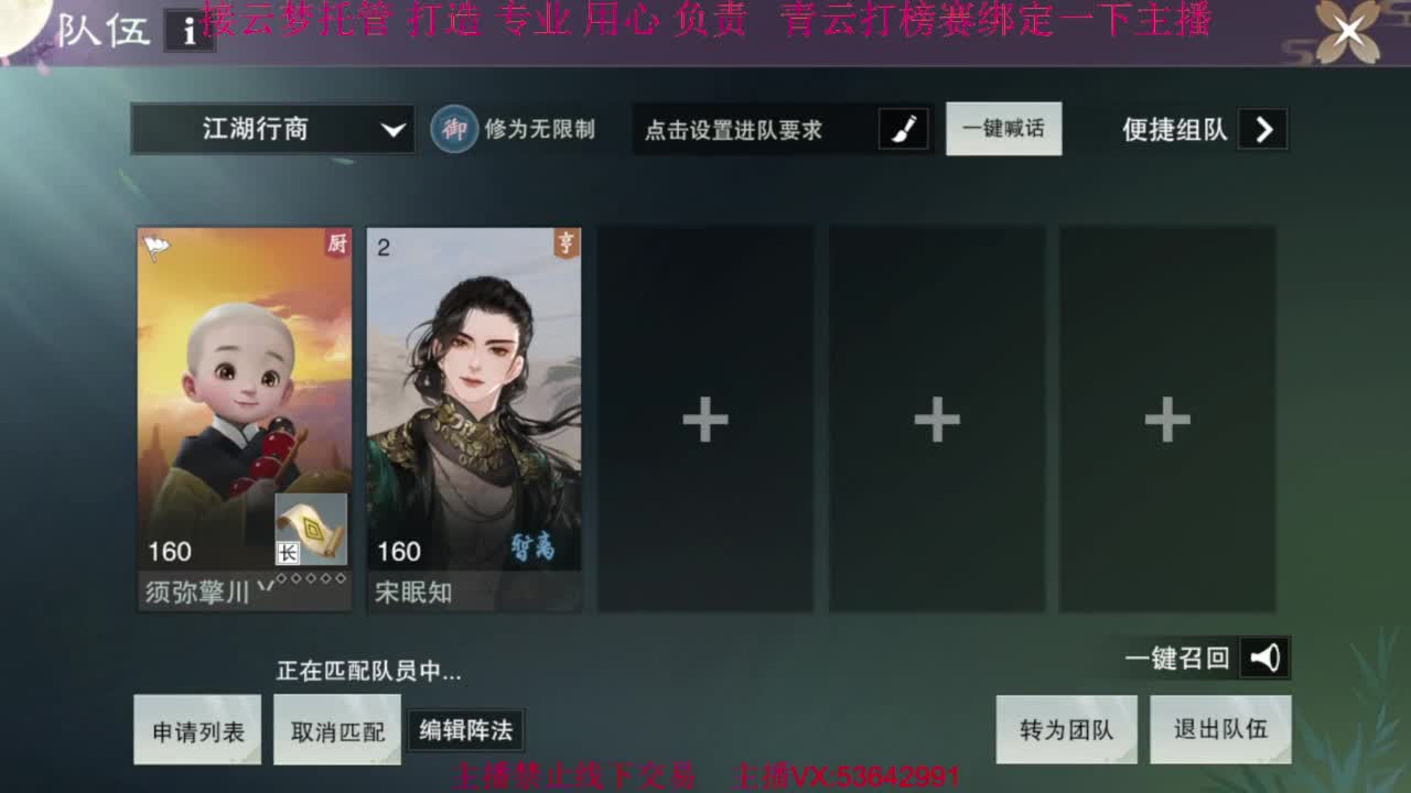 粉丝少 好下手 第3段