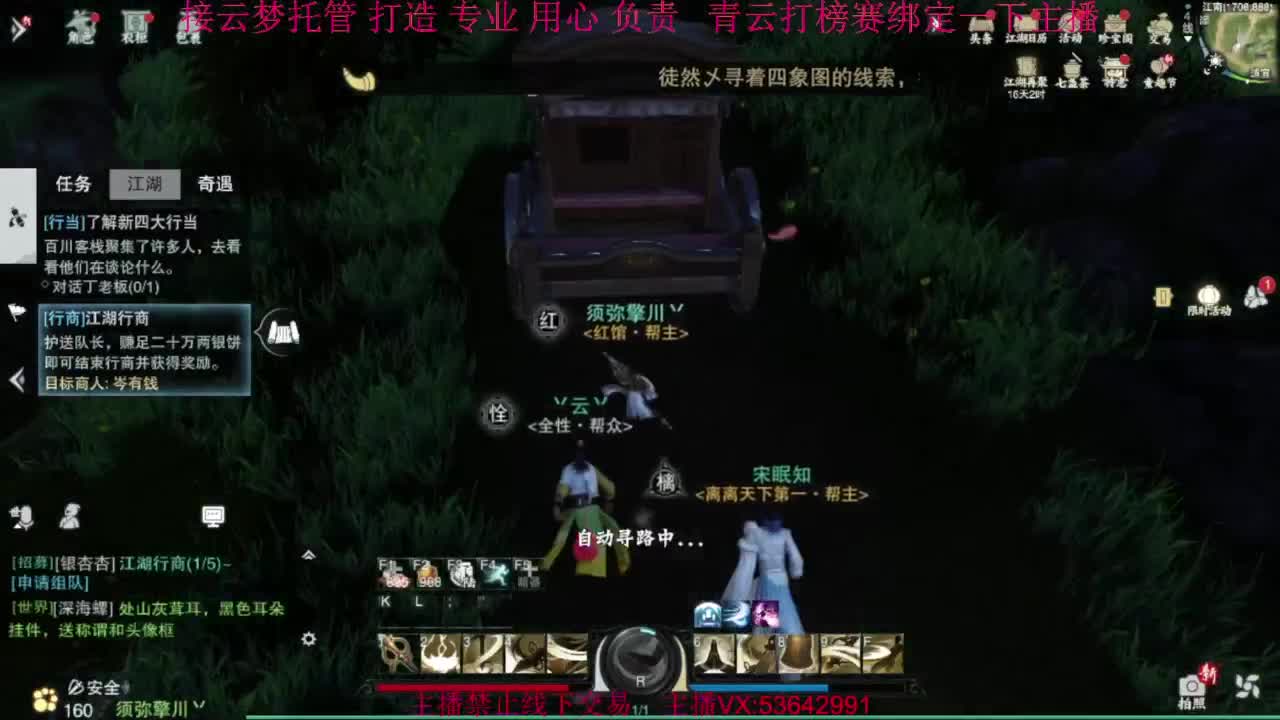 粉丝少 好下手 第4段