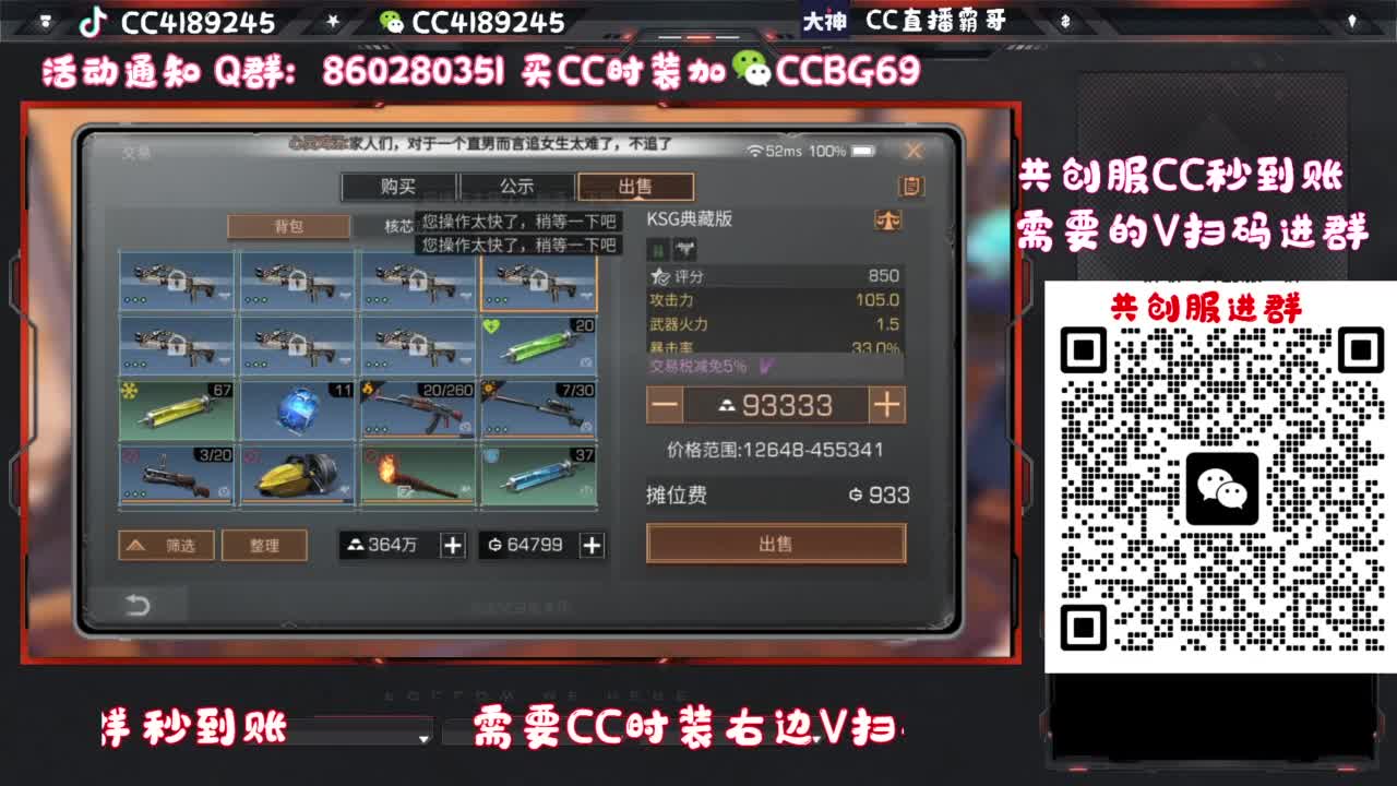 共创服CC时装特价 第1段