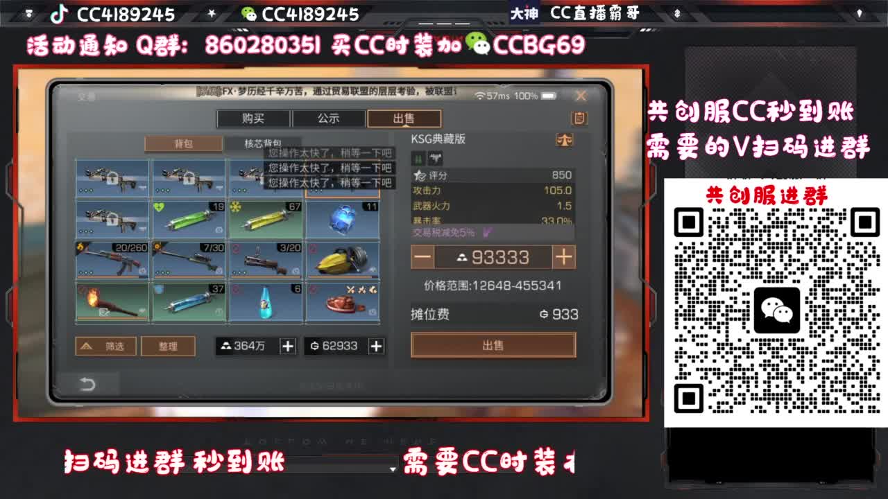 共创服CC时装特价 第2段