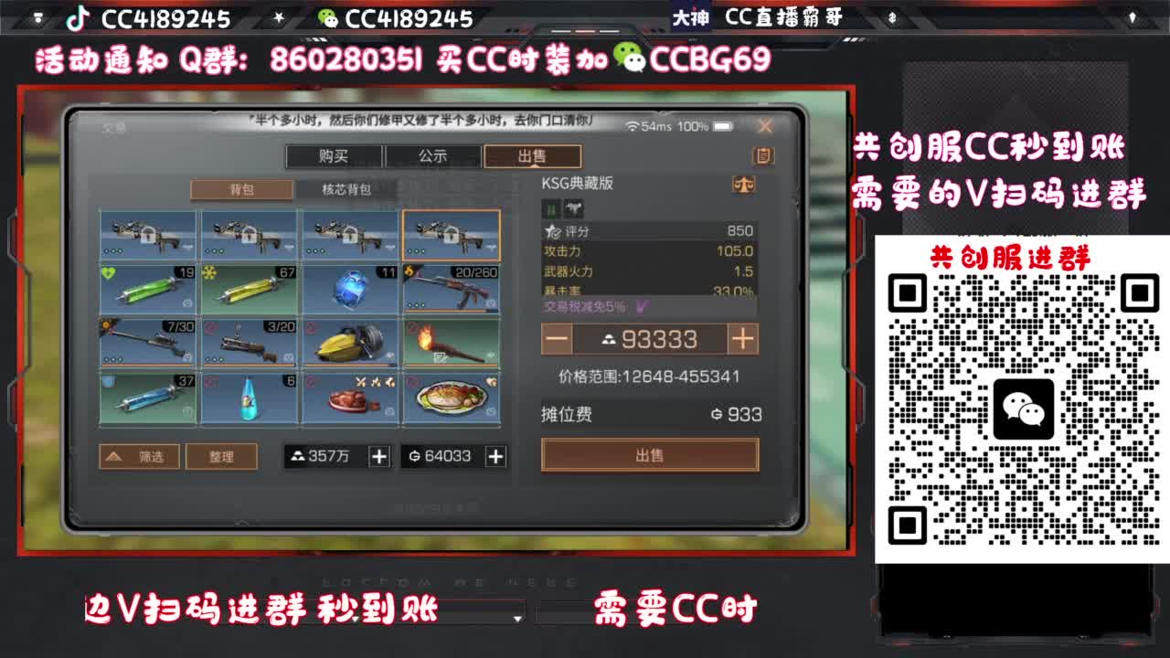 共创服CC时装特价 第3段