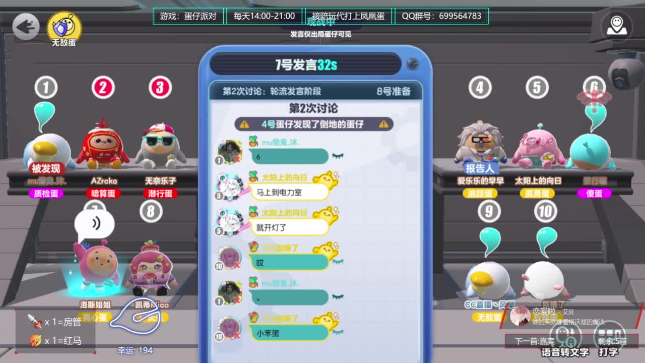 无敌接代陪上凤凰蛋 第15段