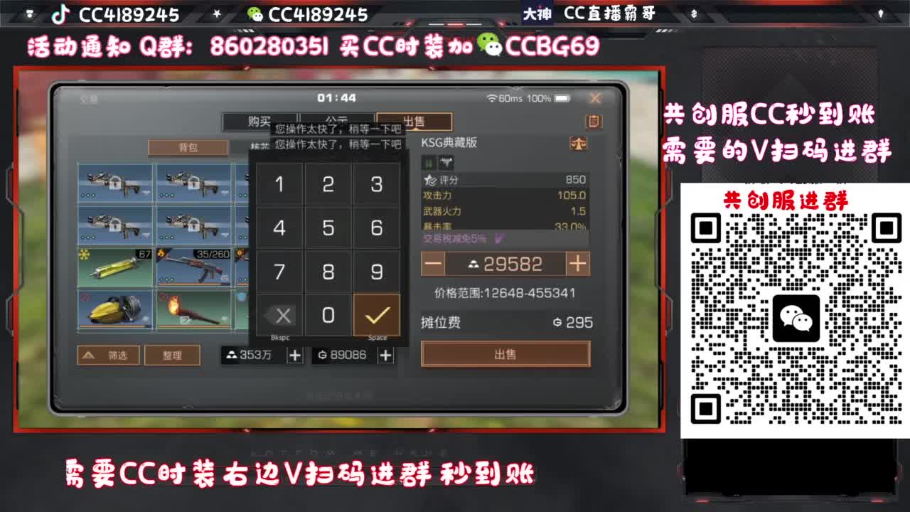 共创服CC时装特价 第6段