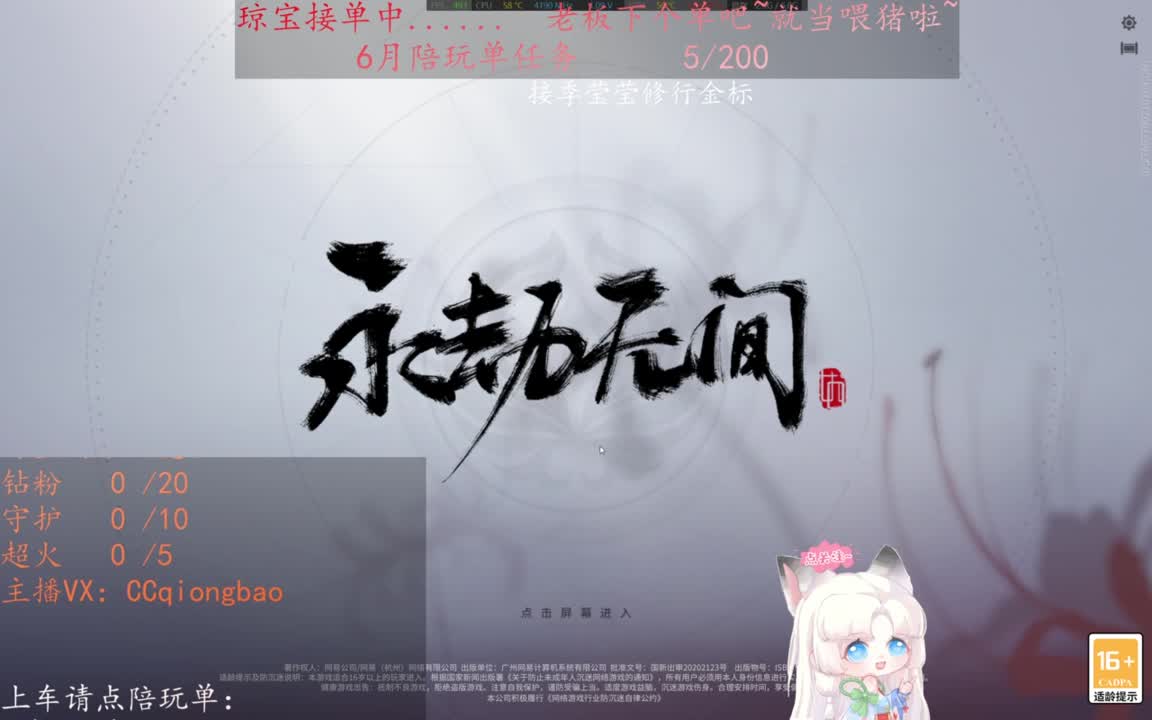 老板来下个单吖~征神排位都可~ 第7段