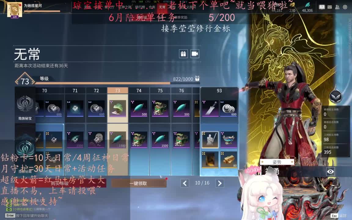 老板来下个单吖~征神排位都可~ 第8段