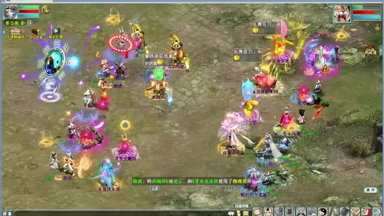 天梯 君临天下VS 第2段
