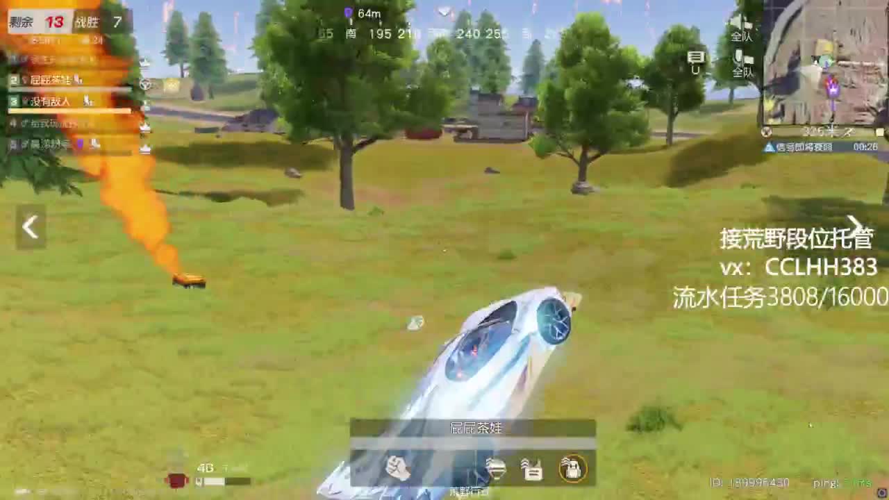 太白了 有 第8段