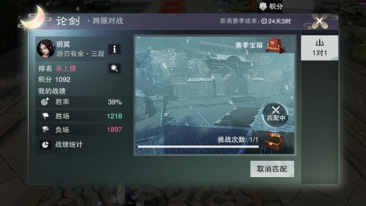 一梦江湖 第2段