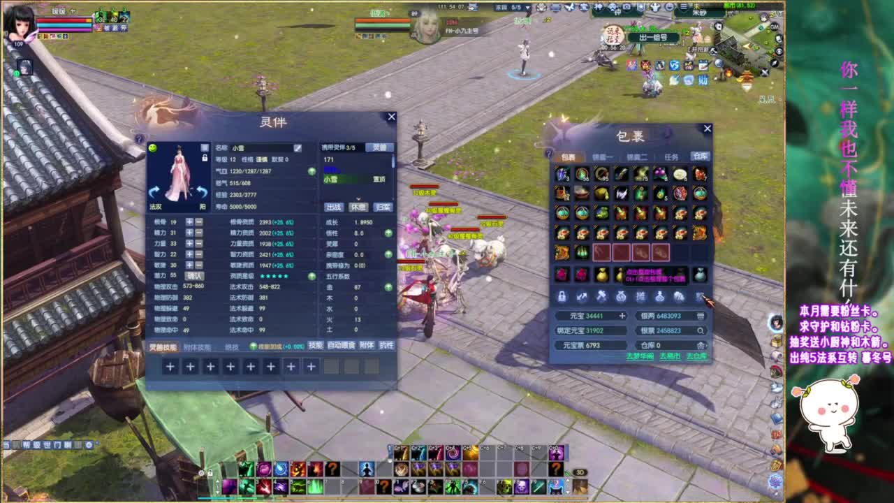 断桥雪开会儿枯木~ 第8段