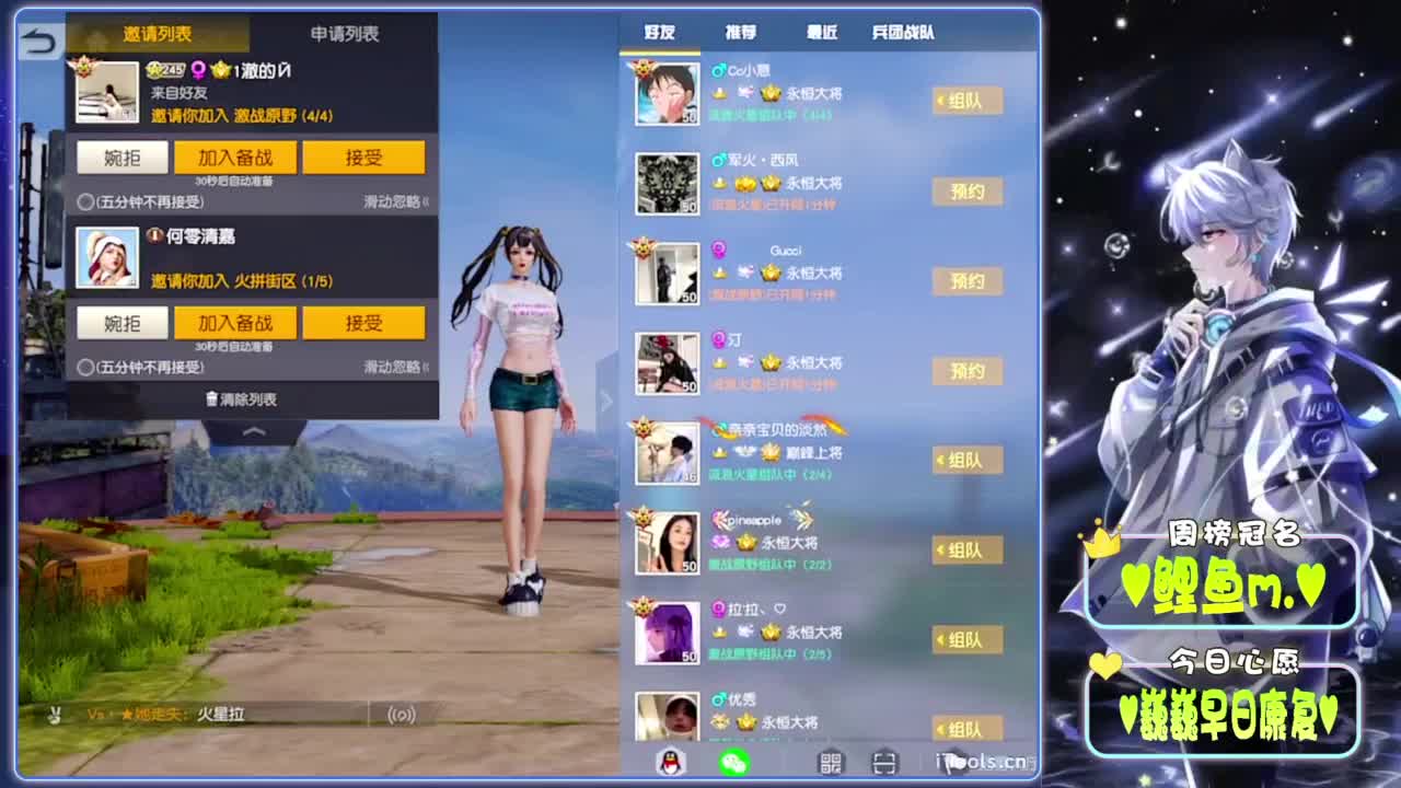 不惑-.//♥♥ 第8段