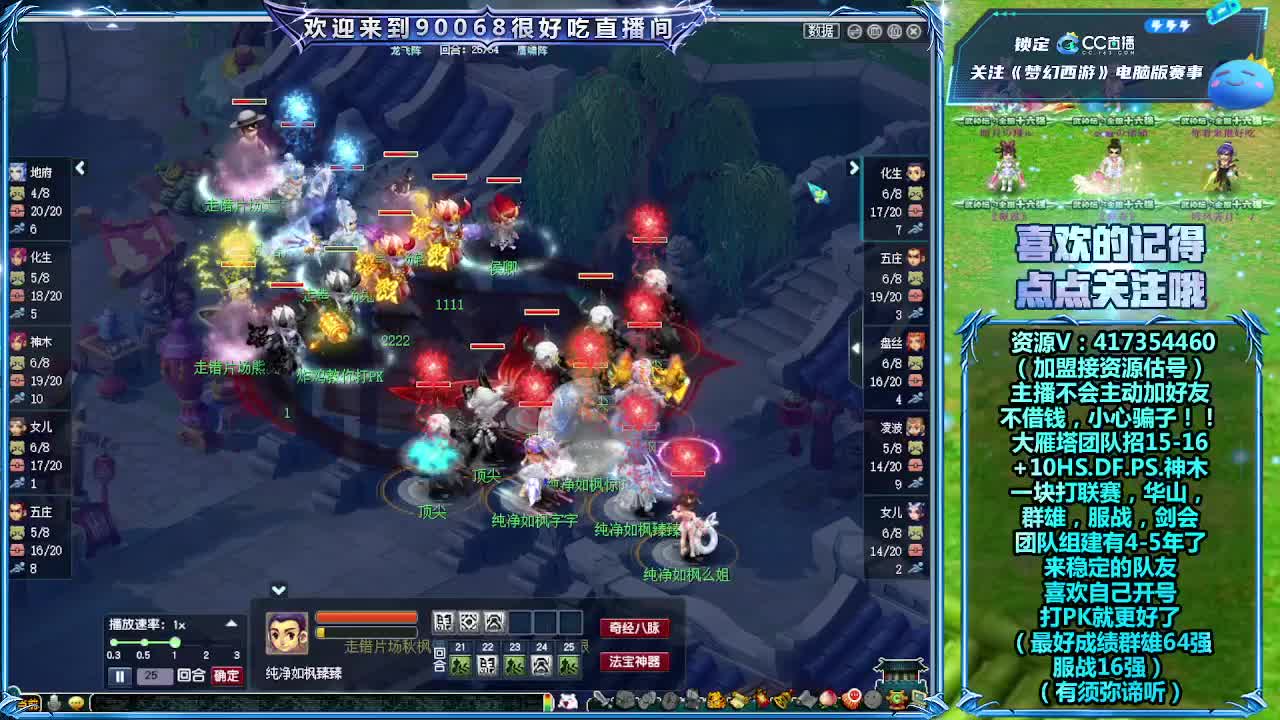 刷日常~接资源~主播带货 第1段