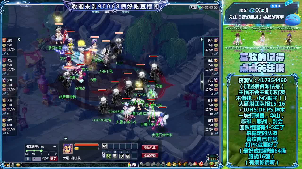 刷日常~接资源~主播带货 第2段