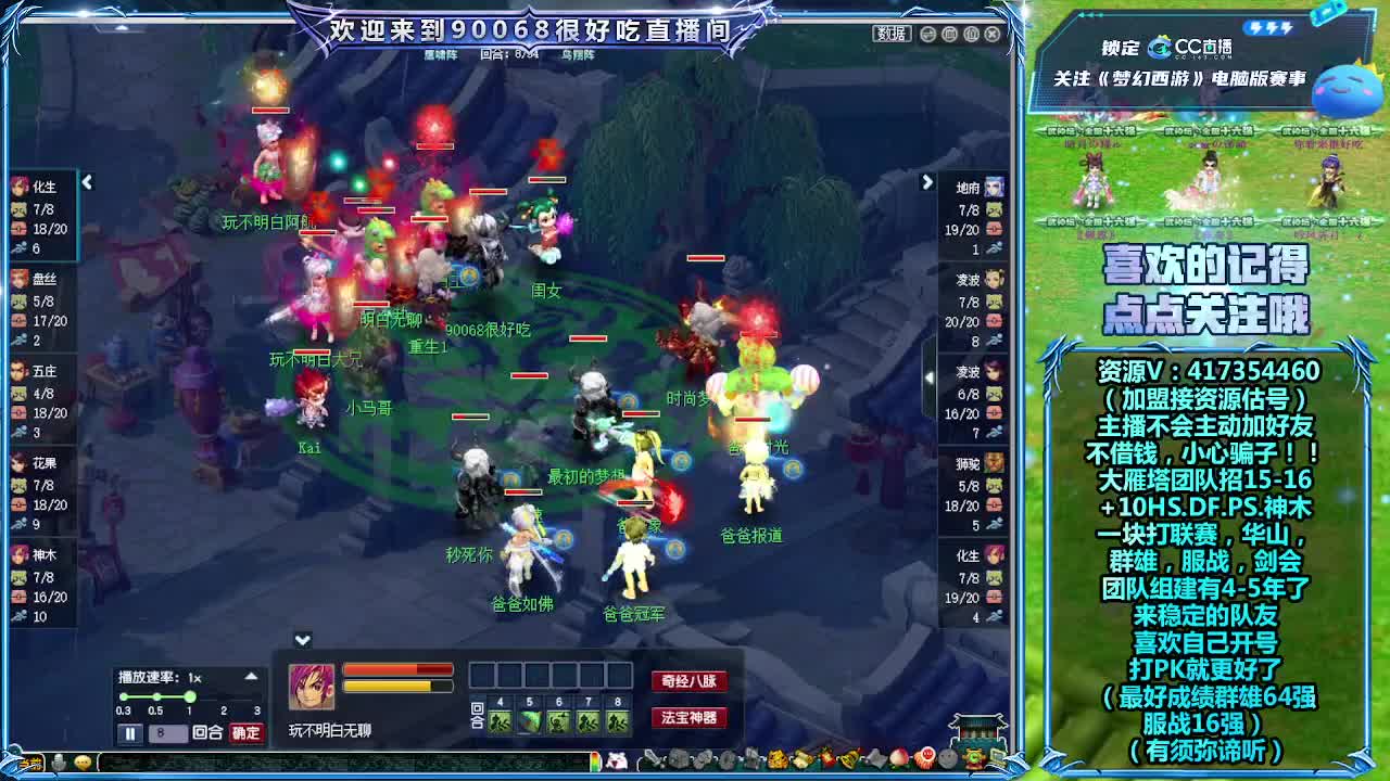 刷日常~接资源~主播带货 第3段