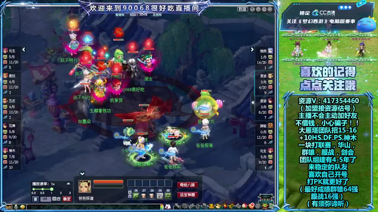 刷日常~接资源~主播带货 第4段