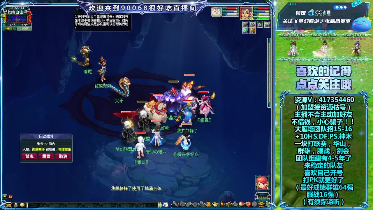 刷日常~接资源~主播带货 第5段