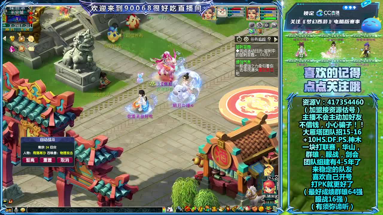 刷日常~接资源~主播带货 第6段