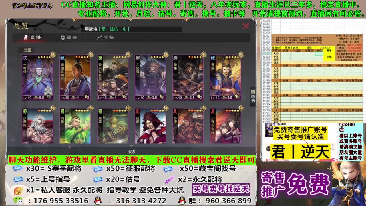 配将限时八折 第6段