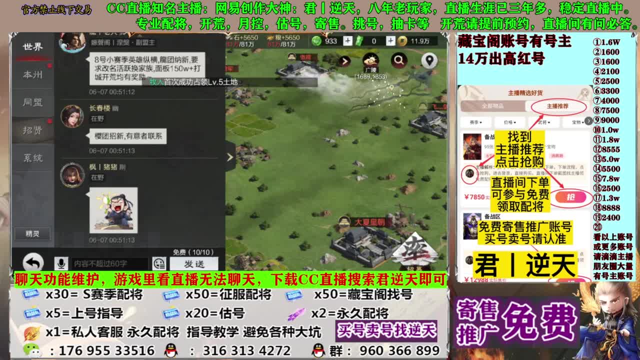 配将限时八折 第7段
