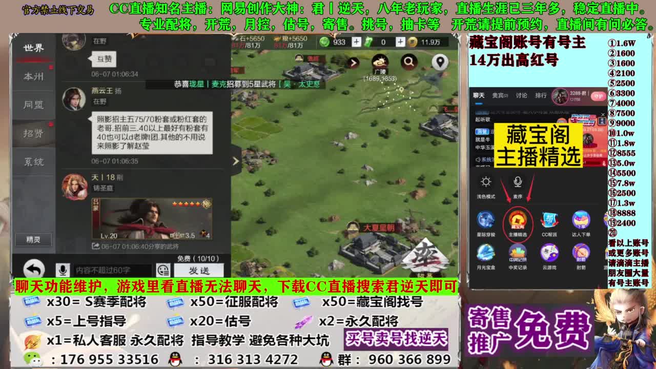 配将限时八折 第8段
