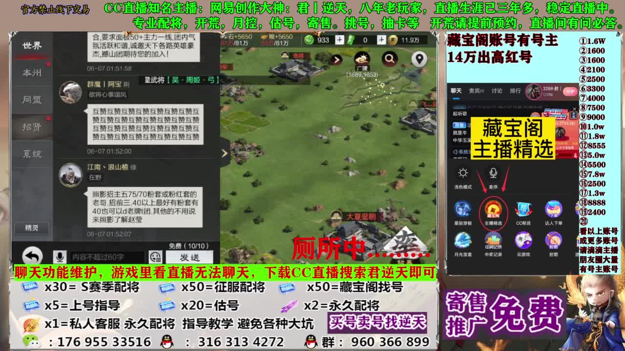 配将限时八折 第9段