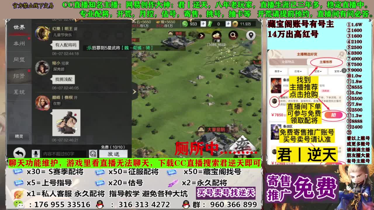 配将限时八折 第11段