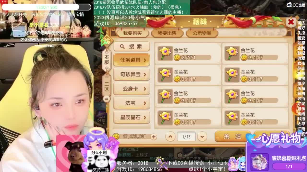 2018唱歌的勇武菜猪 第12段