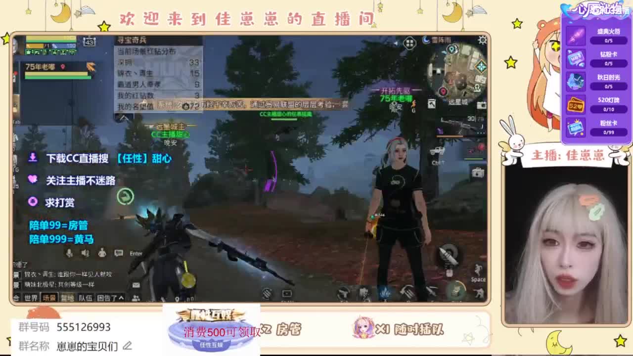 下单一起玩 第5段