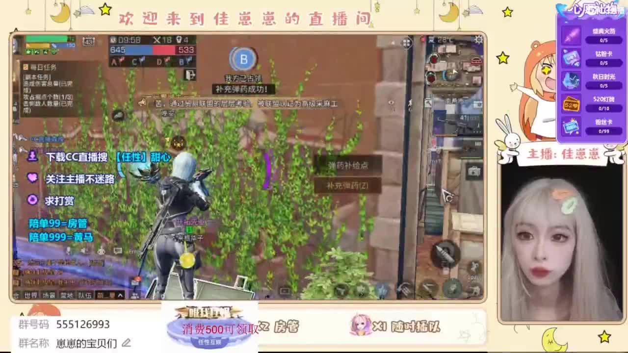 下单一起玩 第6段