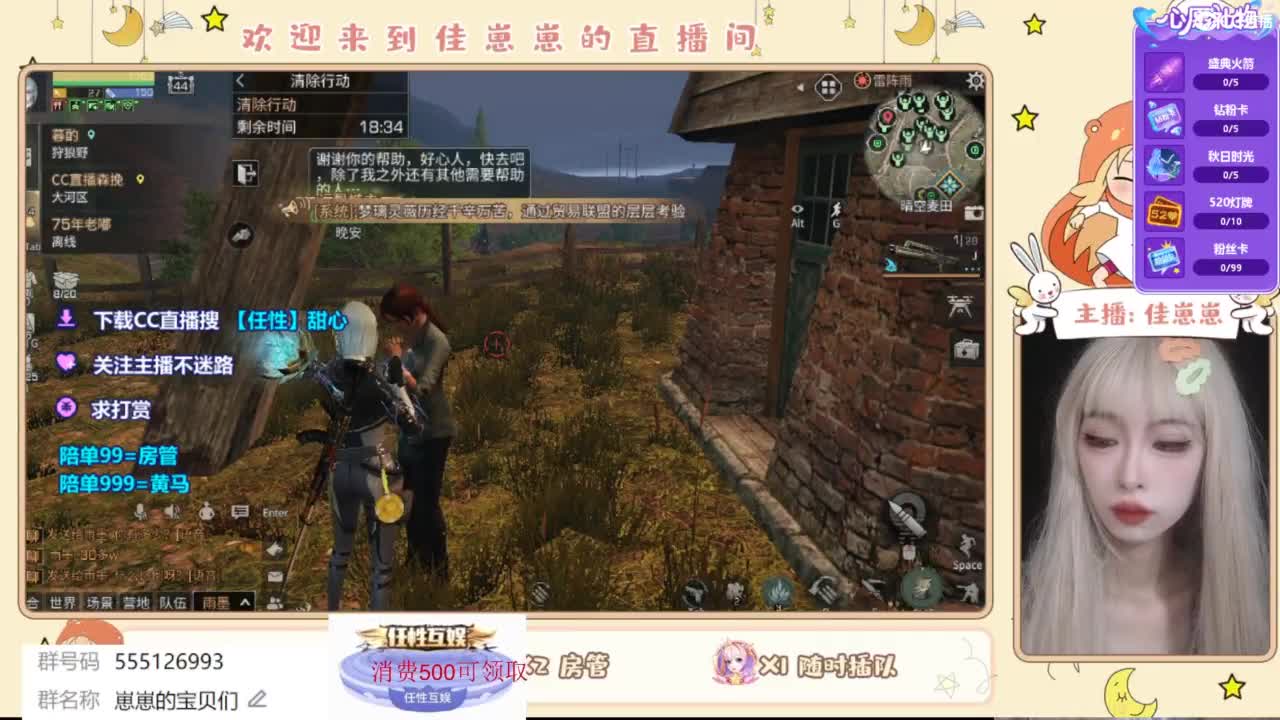 下单一起玩 第7段