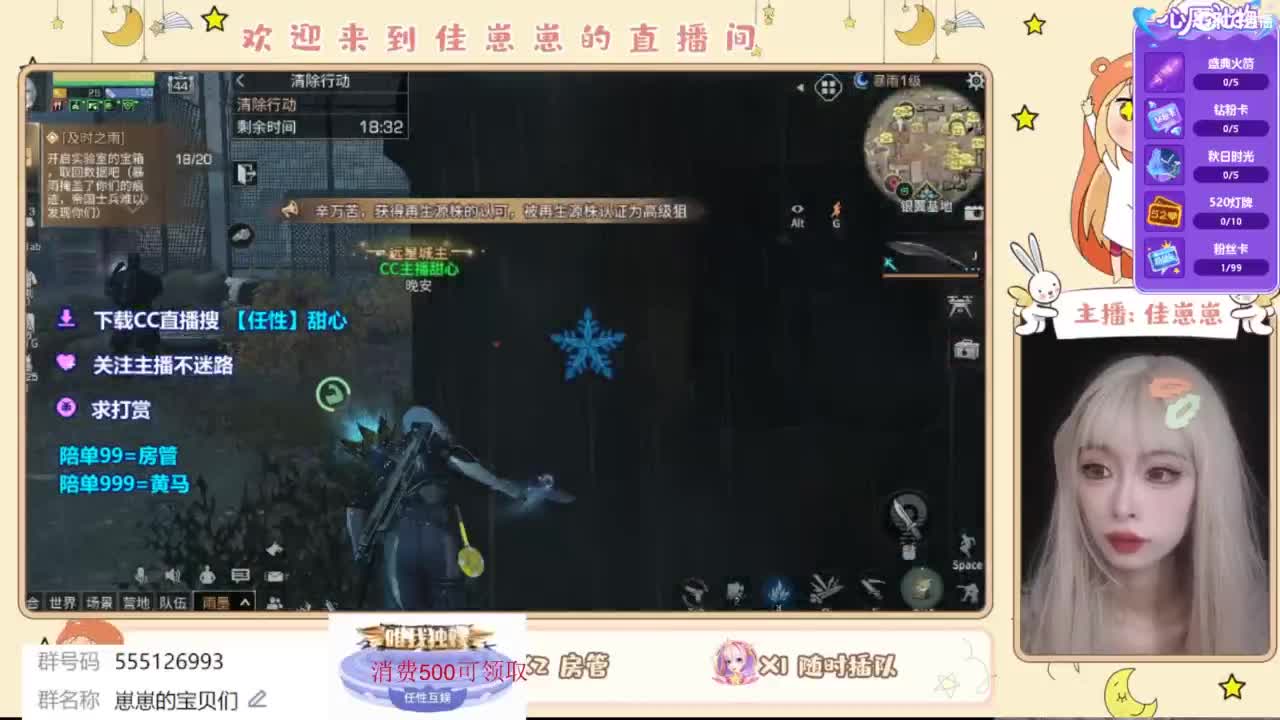 下单一起玩 第8段