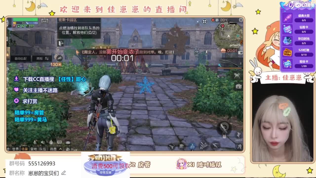 下单一起玩 第9段