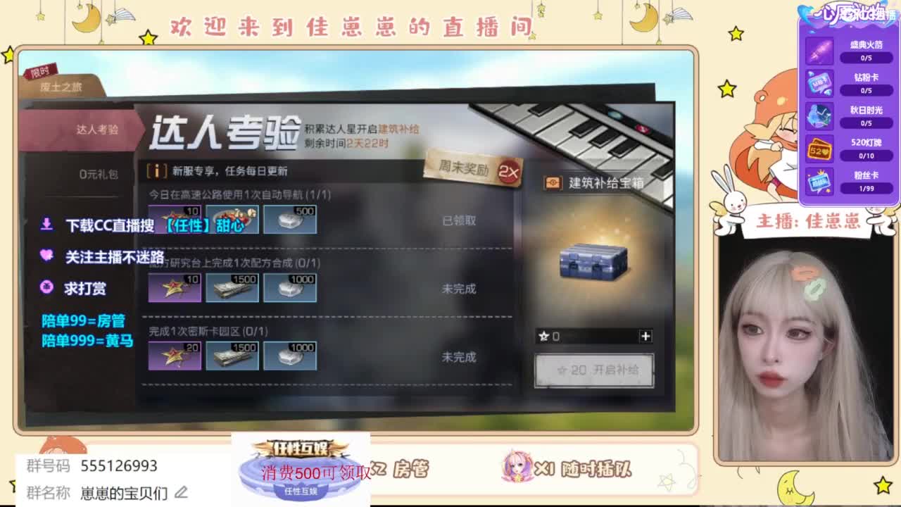 下单一起玩 第10段