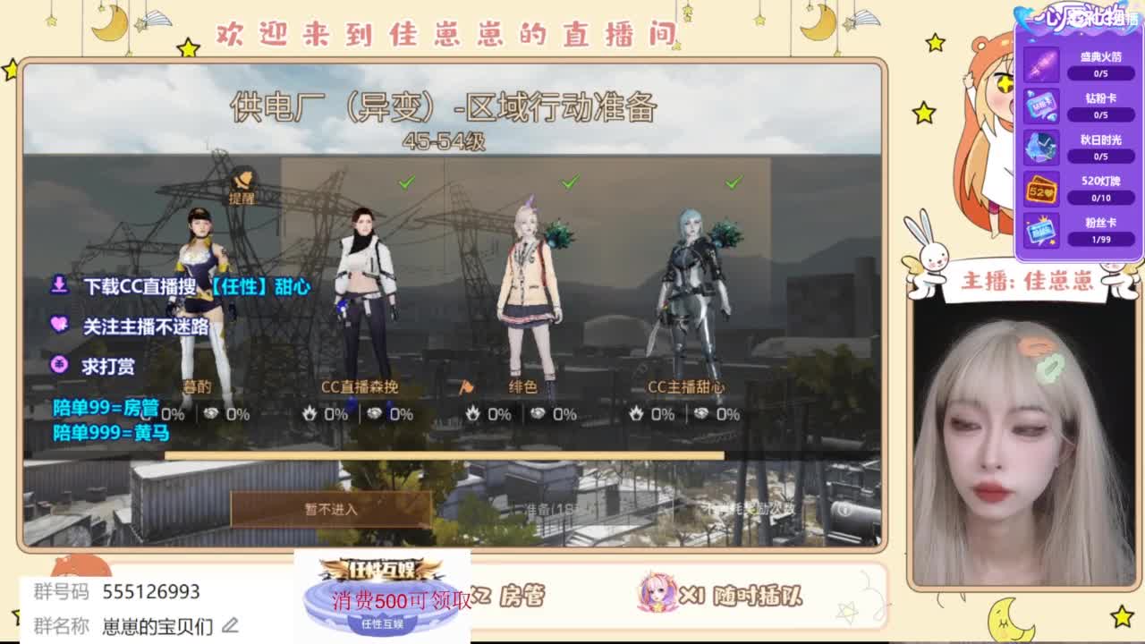 下单一起玩 第11段