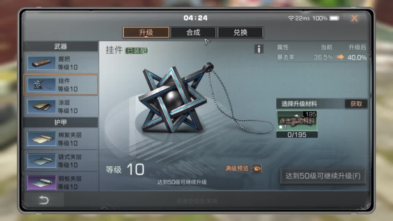 共创服任何CC有货 第2段