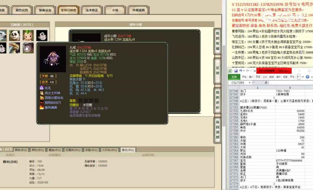 碧波潭200男魔57000