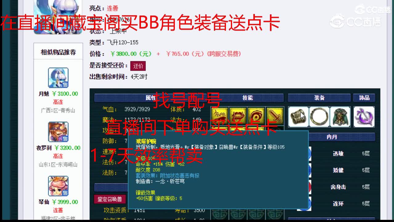 【主播点评】月魅